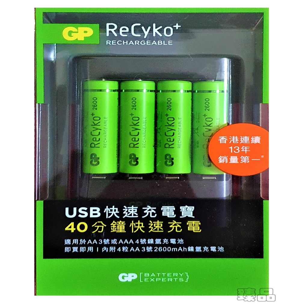 GP超霸USB快速充電寶組U421+2600mAh3號ReCyko低自放充電池4入(GP新產品)