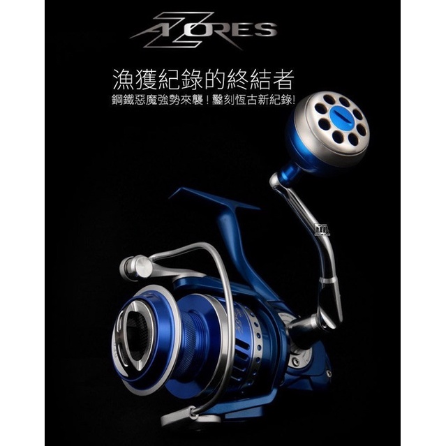 🎣🎣【 頭城東區釣具 】OKUMA 阿諾 AZORES 鋁合金 強力 握丸 紡車式 捲線器 5000 / 8000