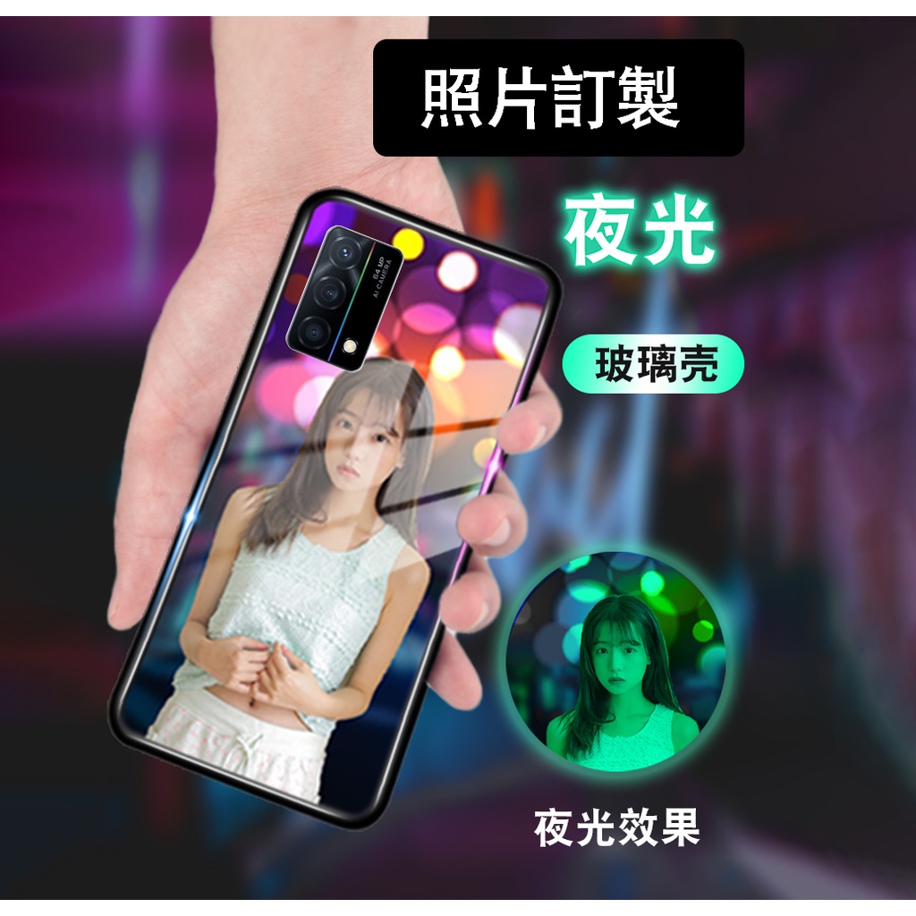 照片訂製 來圖客製化手機殼 情侶手機殼 夜光玻璃殼 適用oppo realme5 realmeXT K5 C3 X50