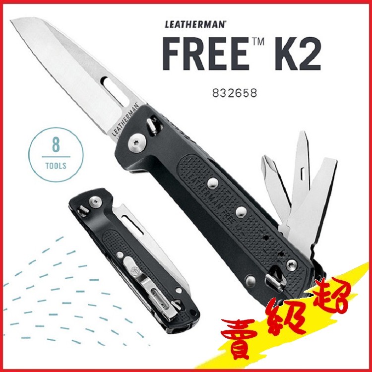 (台灣出貨) Leatherman FREE K2 多功能工具折刀(平刃/灰色握柄)戶外/露營【AH13169】蝦皮99