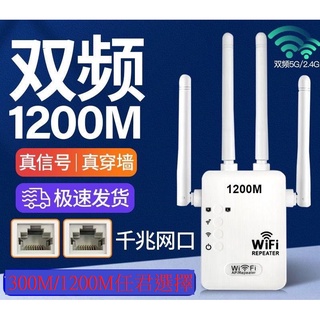 嘉義現貨 4天線 5G雙頻 WIFI放大器 信號延伸器 訊號延伸器  WIFI延伸器 擴大器 中繼器