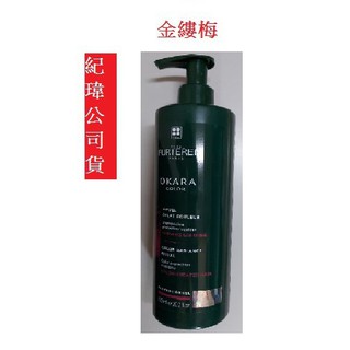 木嵐美妝『洗護品』RENE FURTERER萊法耶OKARA金縷梅鎖色髮浴600ML(原恆采髮浴)＊染後髮洗髮適用＊