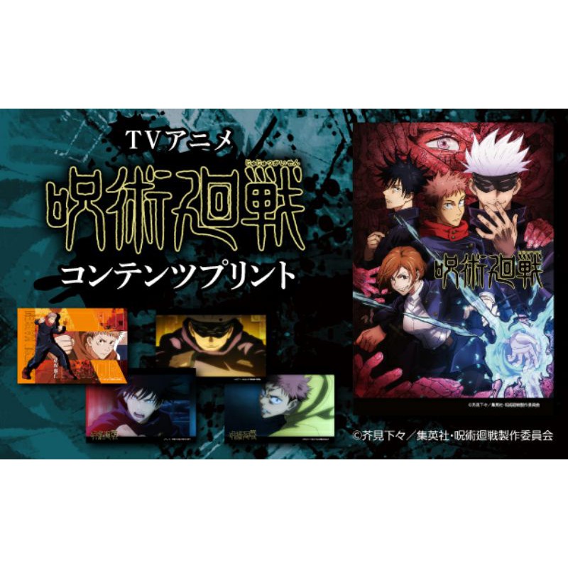 日本7 11 呪術廻戦咒術迴戰相卡代印 蝦皮購物