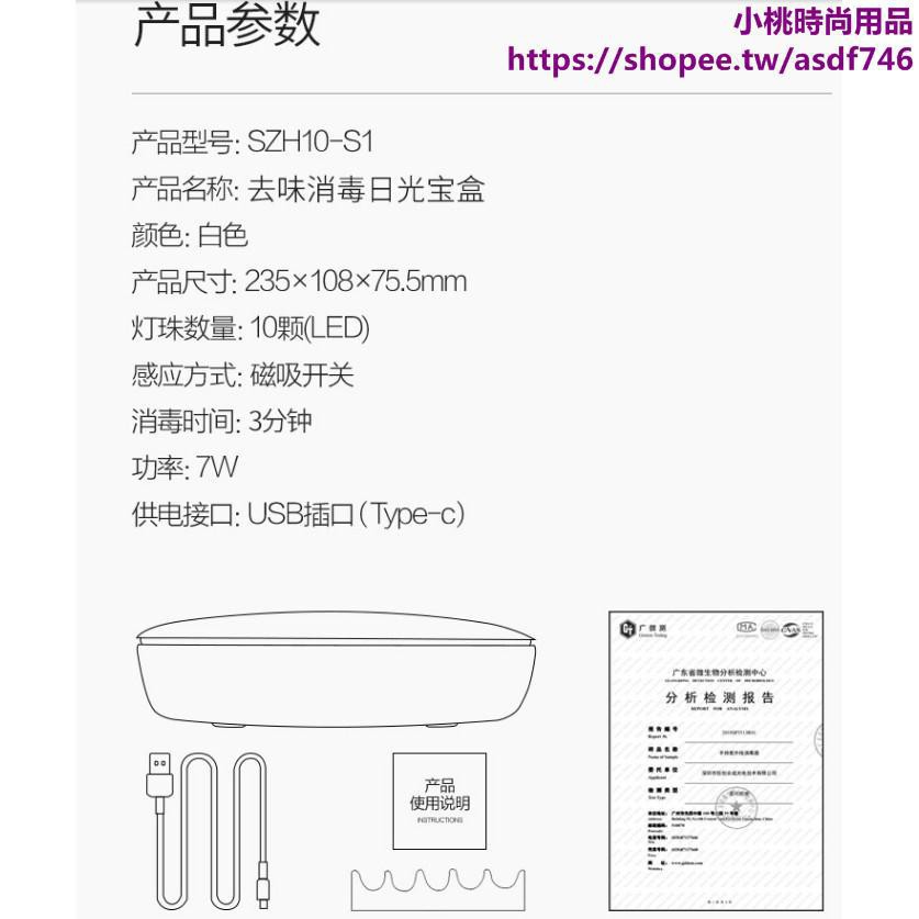 Led去味消毒日光寶盒美妝消毒紫外線奶瓶消毒器化妝工具盒59秒99 9 殺菌率一鍵消毒還你一套乾淨工具 蝦皮購物