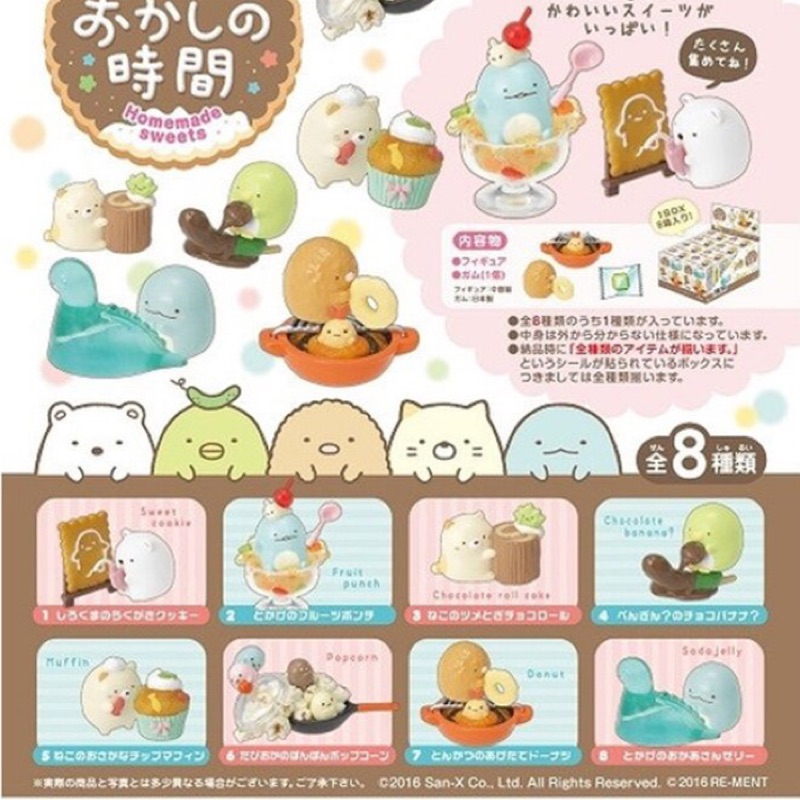 貝思町 Re Ment 盒玩角落生物手做甜點時間食玩公仔玩具角落小夥伴rement 桌上小物家家酒 蝦皮購物