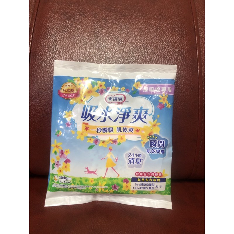 來復易 女性用輕微漏尿棉墊 吸水淨爽 尿吸收專用 (3cc護墊微量型+15cc輕薄少量型 各1片) 6包