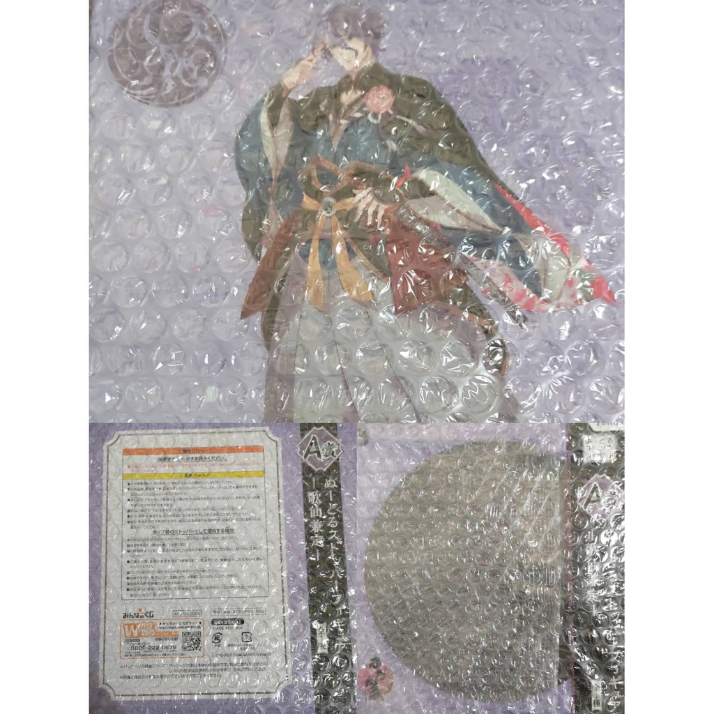 「みんなのくじ　刀剣乱舞-ONLINE-　～ぬーどるストッパーの陣～」A賞景品