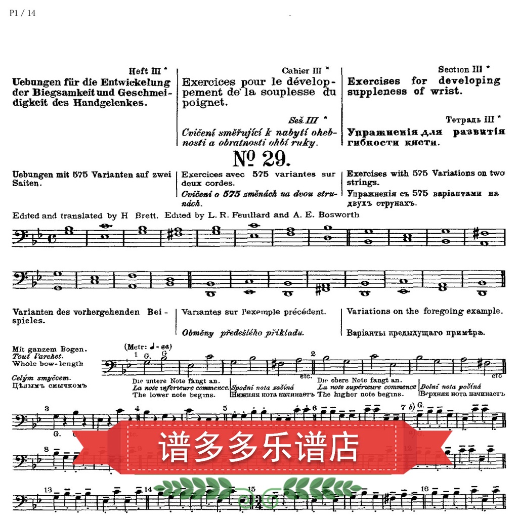 (虛擬文件,發下載鏈接)舍夫契克 改變大提琴弓法技巧練習op.2 第三冊 原版樂譜