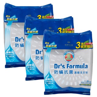 《台塑生醫》Dr's Formula複方升級-防蹣抗菌濃縮 洗衣粉補充包(1.5kg) 3包/6包/12包