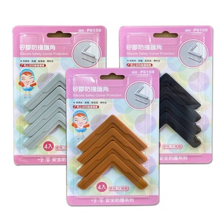 咪蒂 矽膠防撞護角(4入) 防撞護條 防撞條 桌角防護 櫃角防護 角落防撞 兒童防撞 嬰兒防撞