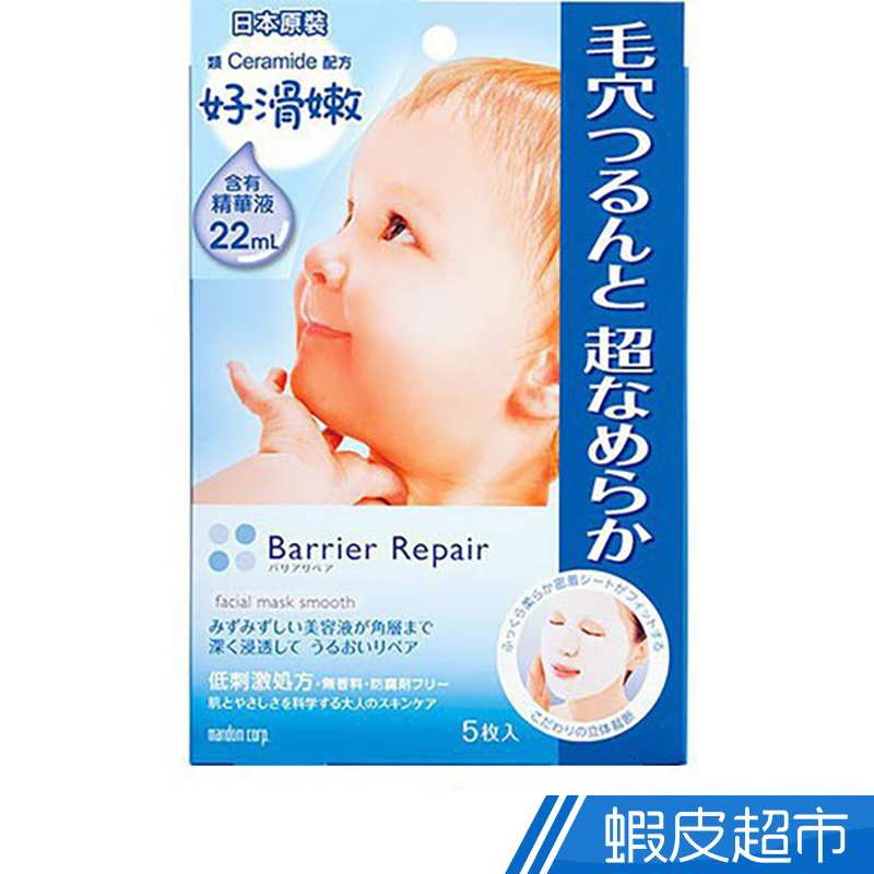 Barrier Repair BR超柔潤保濕面膜(5枚入/盒)  現貨 蝦皮直送