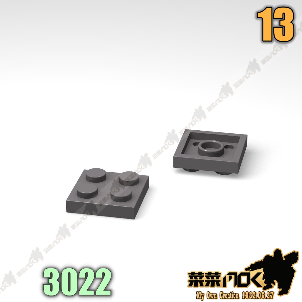 13 2X2 多色顆粒磚 第三方 散件 機甲 moc 積木 零件 萬格 開智 樂拼 S牌 3022