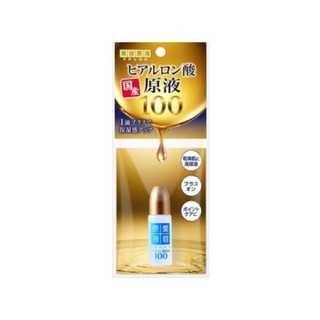 現貨 透明質酸 美容原液 10ml