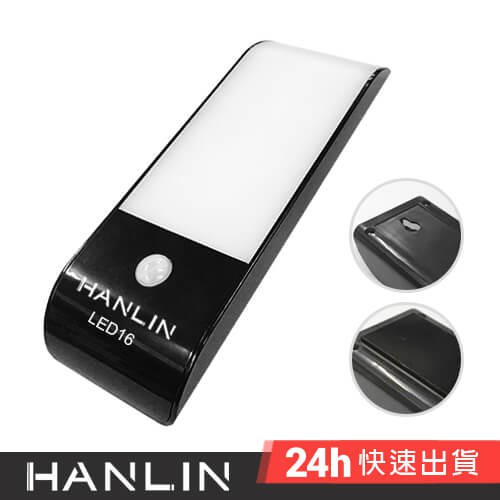 HANLIN-LED16 磁吸USB充電人體感應燈 USB 照明手電筒 壁懸掛 黏貼 小夜燈 夜間照明燈