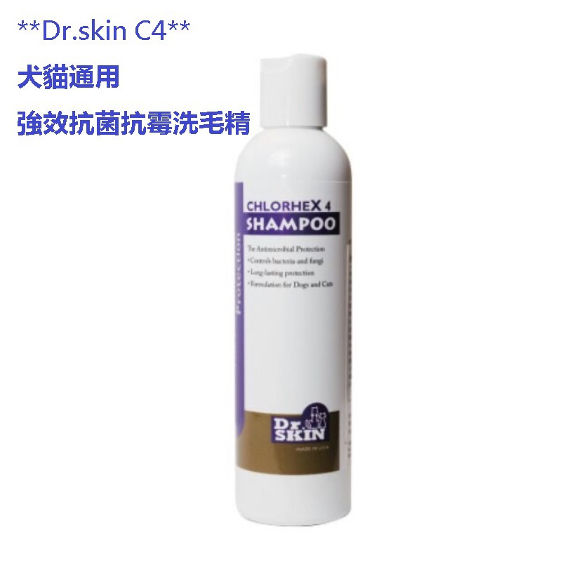 Dr.skin C4 Shampoo  強效抗菌抗霉洗毛精237ml犬貓通用