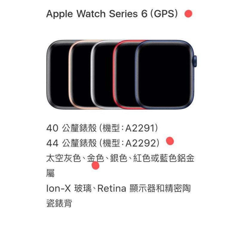 [大降價~全新] Apple Watch Series 6 GPS版 44mm 金鋁錶殼-紅色單圈錶環(型號A2292)