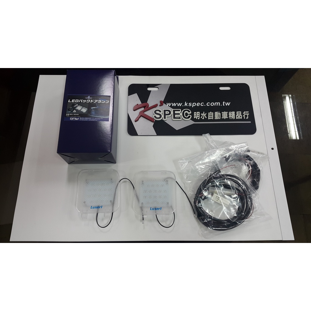 【明水自動車】【有發票】LUXER1尾門LED燈組PREVIA