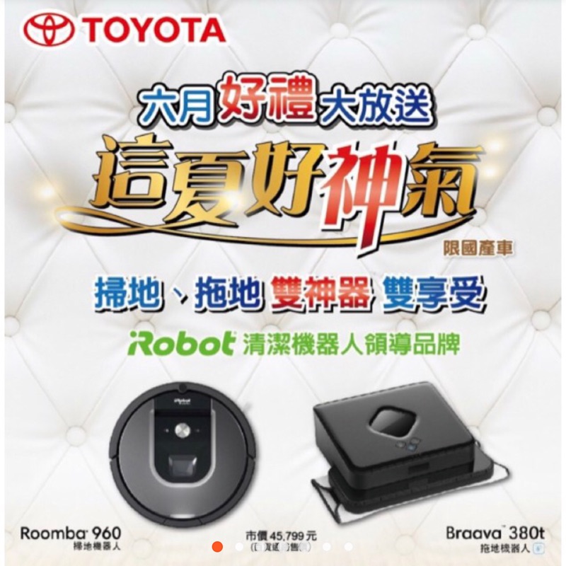 iRobot Rommba 960 掃地機器人+Braava360t 拖地機器人