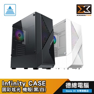 XIGMATEK 富鈞 Infinity 電腦機殼 粉/黑/白 EN49059 ATX 鋼化玻璃 光華商場