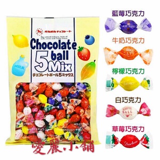 日本 高岡綜合巧克力球 Chocolate ball 5Mix 水果巧克力豆～155g *愛麗小舖