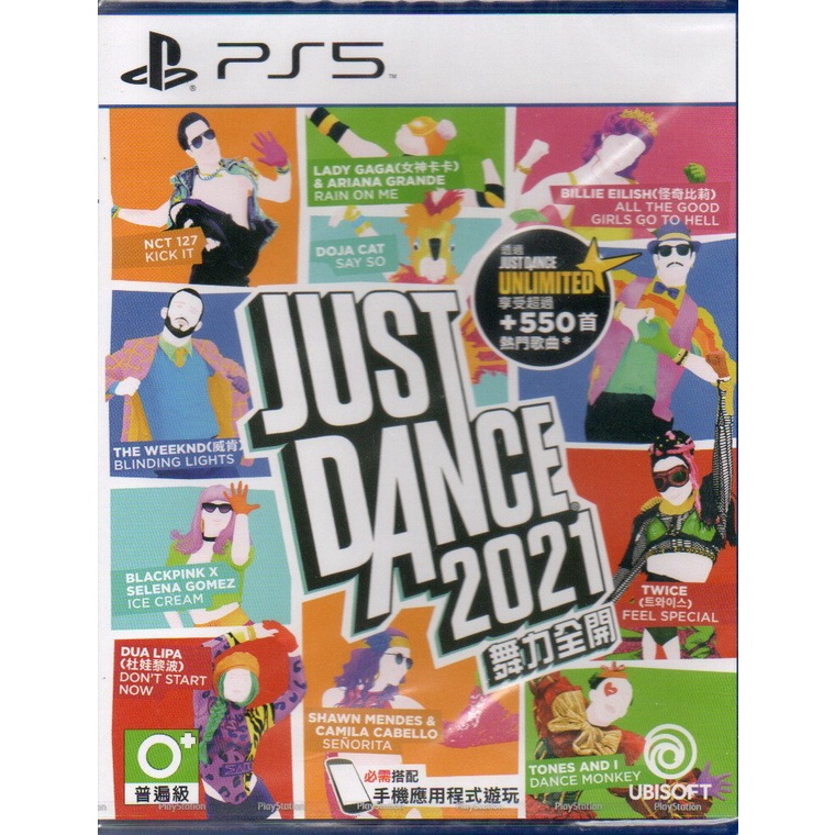 【電玩貓】PS5 舞力全開 2021 Just Dance 繁體中文版 亞版 新品現貨