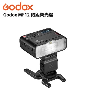 鋇鋇攝影 Godox MF12 MF12-K2 微距閃光燈 補光燈 微距拍照 美食 近拍 口腔攝影 多燈組合 色溫片