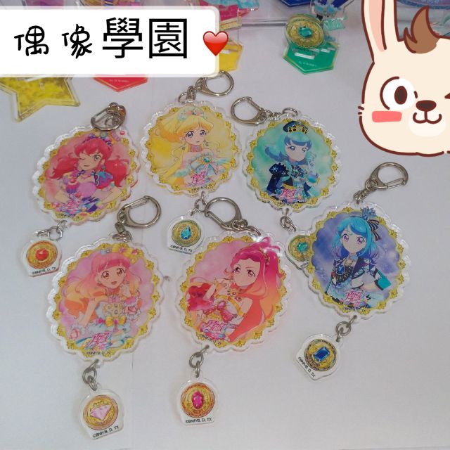 偶像學園Friends 偶活朋友 偶像活動 aikatsu  艾莉西亞 凱倫 未來 上架 寶石服裝 壓克力吊飾 特賣組