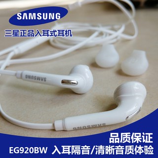原廠三星S6 3.5mm線控耳機 音質升級S6 Edge Note4 Note5扁線 原廠拆機耳機Samsung耳機