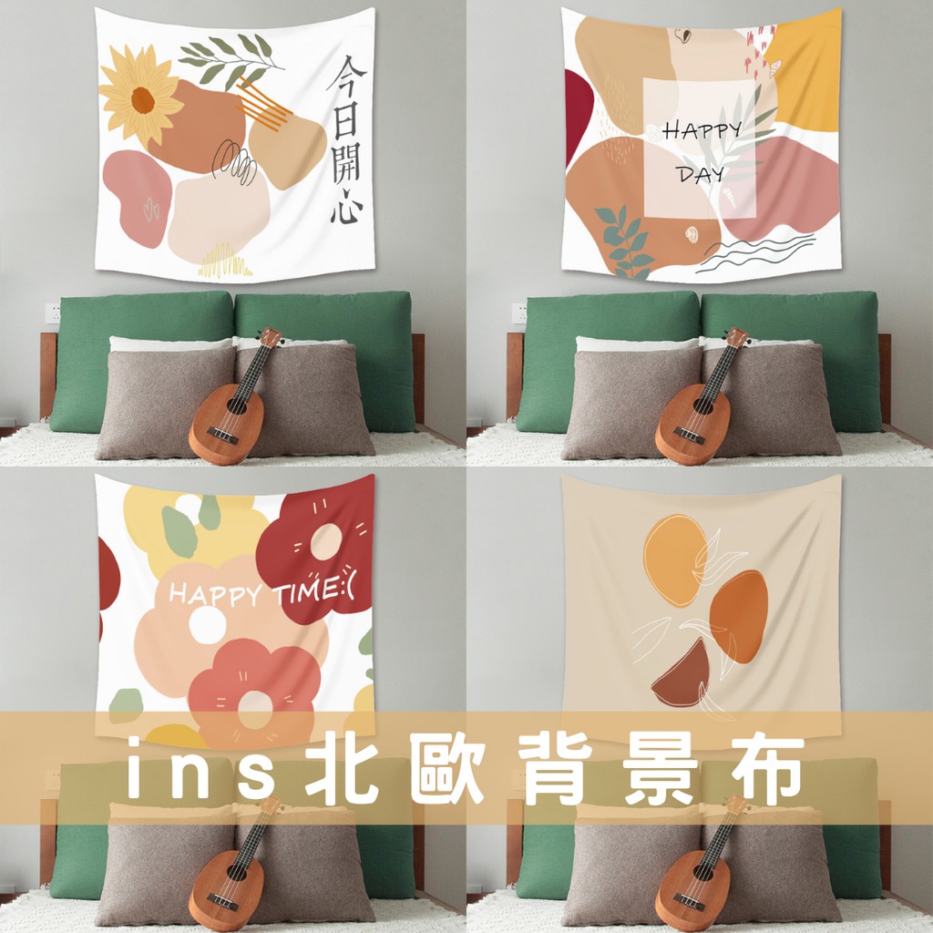 Ins北歐裝飾掛布直播背景抖音拍照掛布ins背景布掛布網紅背景牆掛布z30 蝦皮購物