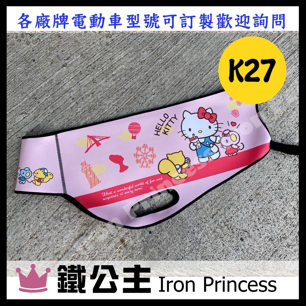 ▼鐵公主騎士部品▼Gogoro2 VIVA 潛水布車套 HELLO KITTY 防刮防水 易乾 車罩 防塵套 k27 粉