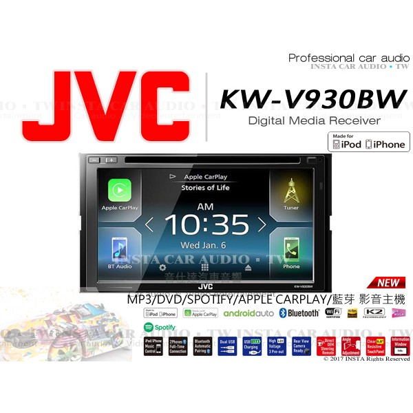 音仕達汽車音響 土城 JVC【KW-V930BW】藍芽 AirPlay CarPlay 安卓Auto 安卓鏡射 WiFi