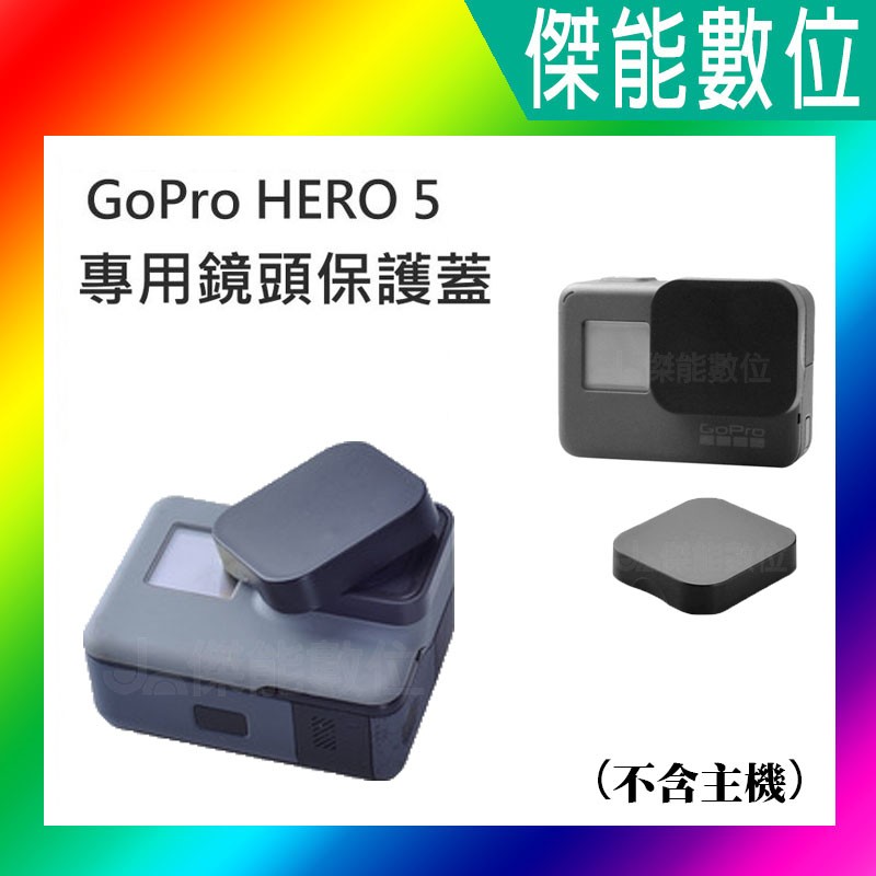 TELESIN【裸機 鏡頭保護蓋】GOPRO配件 HERO5 HERO6 HERO7裸機 鏡頭保護蓋