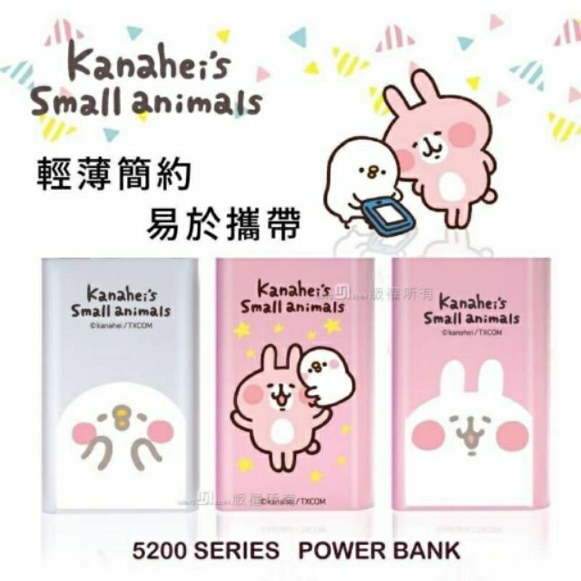 *限jan224976下標* 正品 卡娜赫拉 5200mah 鋁合金行動電源 官方授權 預購