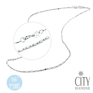 【City Diamond 引雅】14K義大利竹節白K金鍊 項鍊 16吋