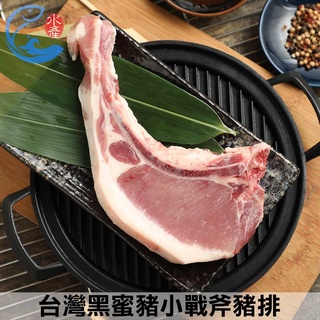 【佐佐鮮】台灣黑蜜豬小戰斧豬排_200g±10%/包