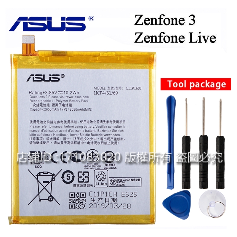 2020年出廠asus 華碩zenfone 3 Ze520kl 電池z017d Ze520kl C11p1601 蝦皮購物