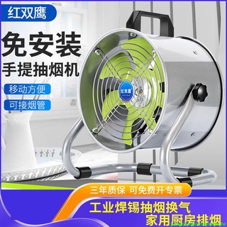 『優品💕好貨』免安裝排氣扇強力抽風機排風扇廚房可移動式排機商用落地換氣扇