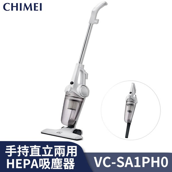 CHIMEI奇美  手持直立兩用HEPA吸塵器 VC-SA1PH0