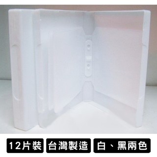 台灣製造 光碟整理盒 光碟盒 12片裝 加長型 PP材質 CD DVD 日劇盒 CD盒 DVD盒 光碟收納盒 光碟保存盒
