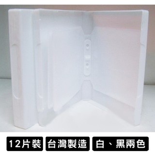 台灣製造 光碟整理盒 光碟盒 12片裝 加長型 PP材質 CD DVD 日劇盒 CD盒 DVD盒 光碟收納盒 光碟儲存盒