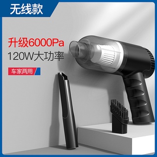 家車兩用吸塵器 輕便機身 USB手持吸塵器 升級款9000Pa 120W大功率 居家 汽車