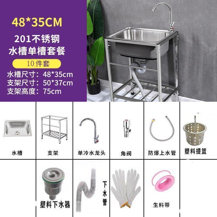 宇酬家居 廚房厚簡易不銹鋼水槽大單槽雙槽帶支架水盆洗碗洗菜盆洗碗池架子 蝦皮購物