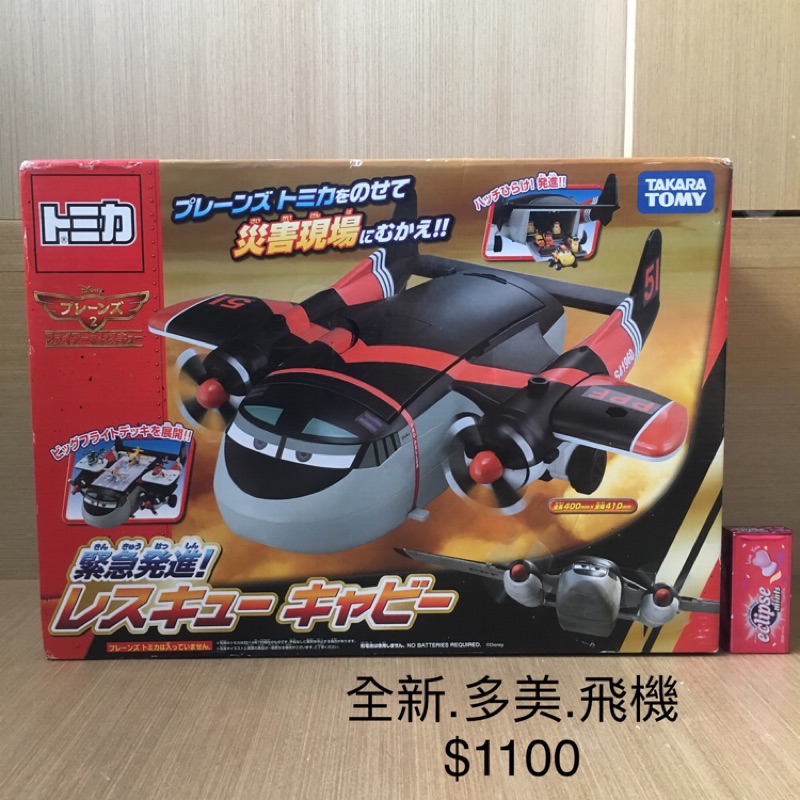 TAKARA TOMY TOMICA 迪士尼 飛機總動員2 卡比收納運輸機