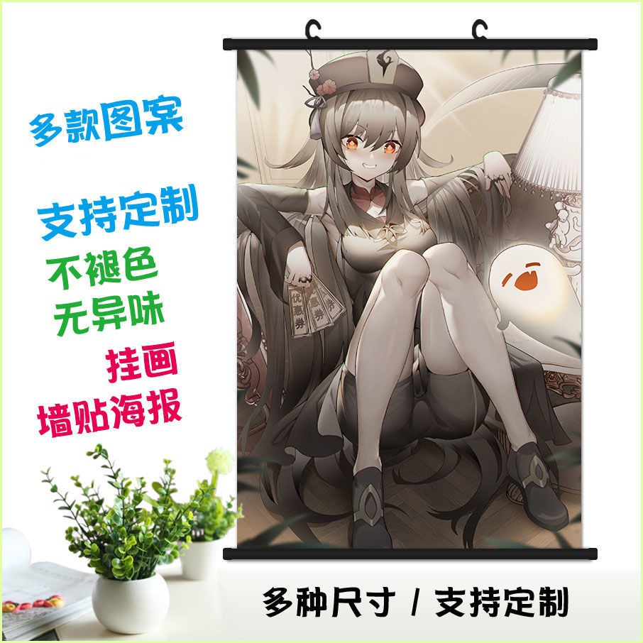 旺 原神胡桃胡堂主往生堂動漫游戲周邊掛畫墻貼海報旺 蝦皮購物