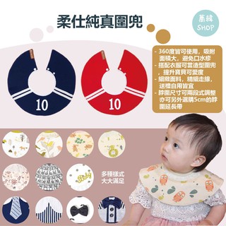 Roaze 柔仕典雅 純真 圍兜