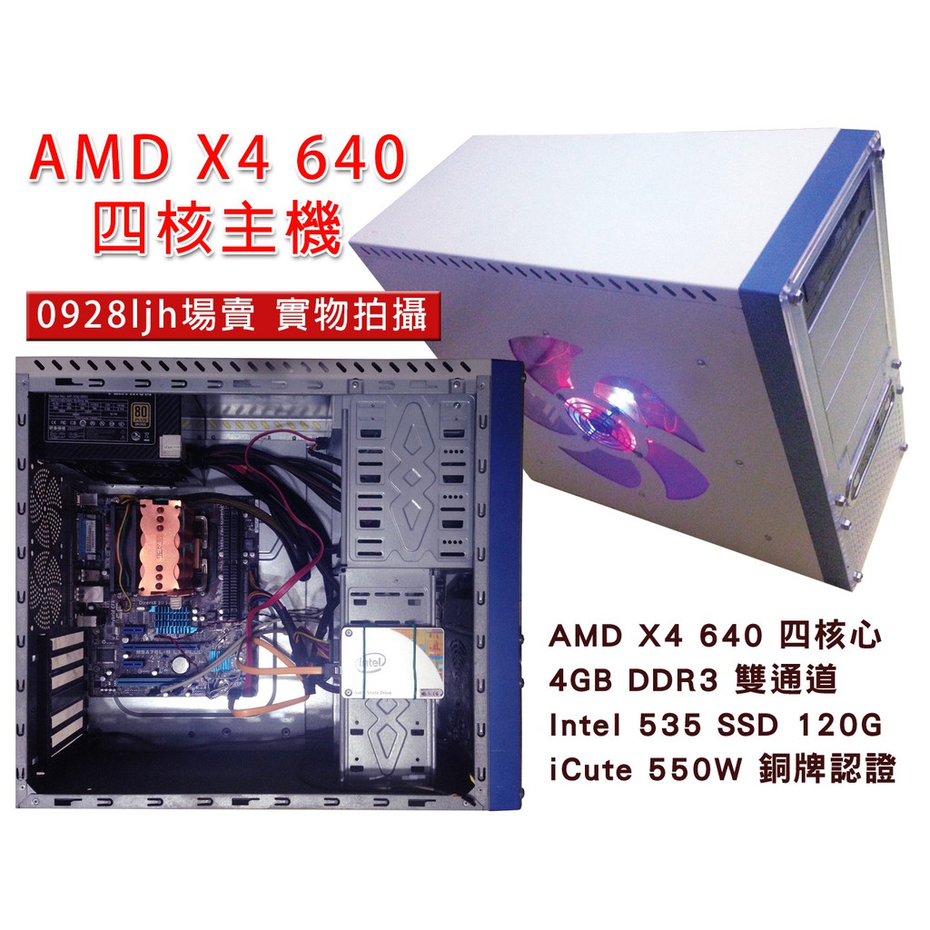 AMD X4 640 4核 3.0GHz 電腦主機