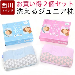PinkLoveJapan~日本購回~現貨 東京西川 兒童枕頭 軟管 可調節高度 保護兒童頸椎成長 男童女童款