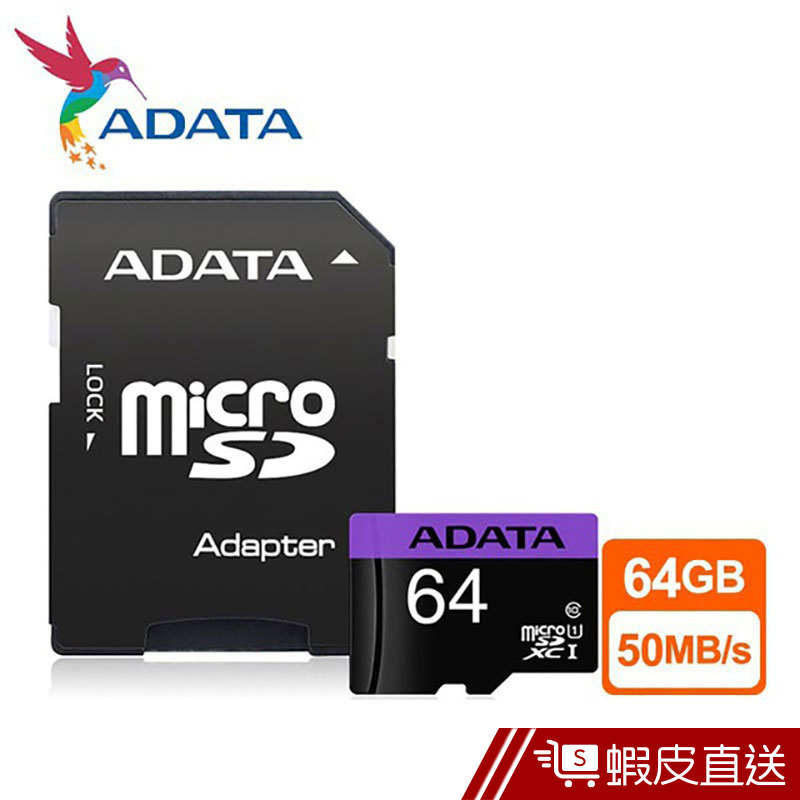 威剛 ADATA Premier microSDXC U1 64G記憶卡(附轉卡)  現貨 蝦皮直送