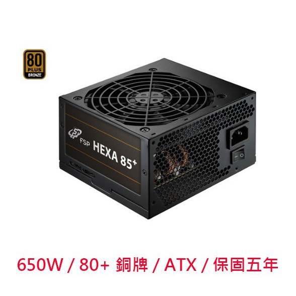 【酷3C】FSP 全漢 HA650 650W 80+ 銅牌 電源供應器 電供 五年保 350W 450W 550