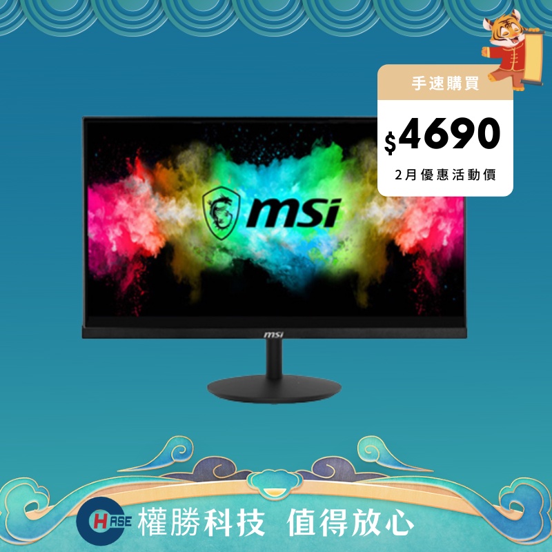 MSI PRO MP271 IPS超廣角顯示器